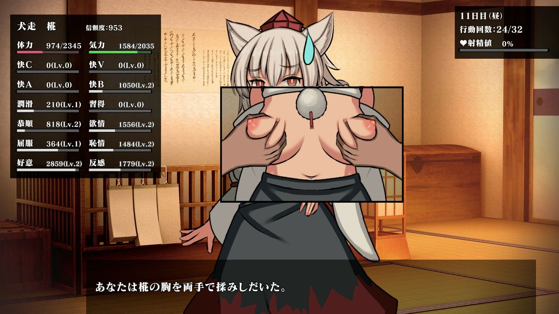 幻想娼館 -天狗の廓- サンプル画像 1