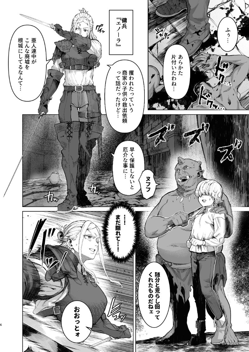 恵体娘頂きます! サンプル画像 3