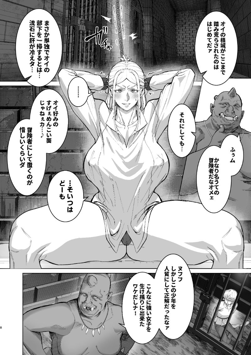 恵体娘頂きます! サンプル画像 4