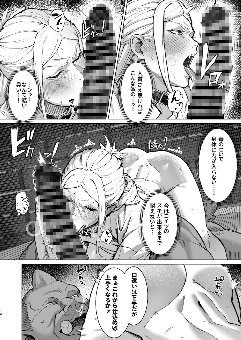 恵体娘頂きます! サンプル画像 5