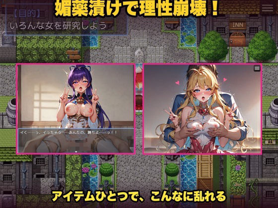 媚薬村〜アイテムで牝堕ちさせる淫らな探索記〜 サンプル画像 1