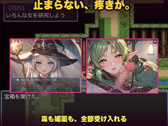 媚薬村〜アイテムで牝堕ちさせる淫らな探索記〜 サンプル画像 2