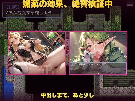 媚薬村〜アイテムで牝堕ちさせる淫らな探索記〜 サンプル画像 5