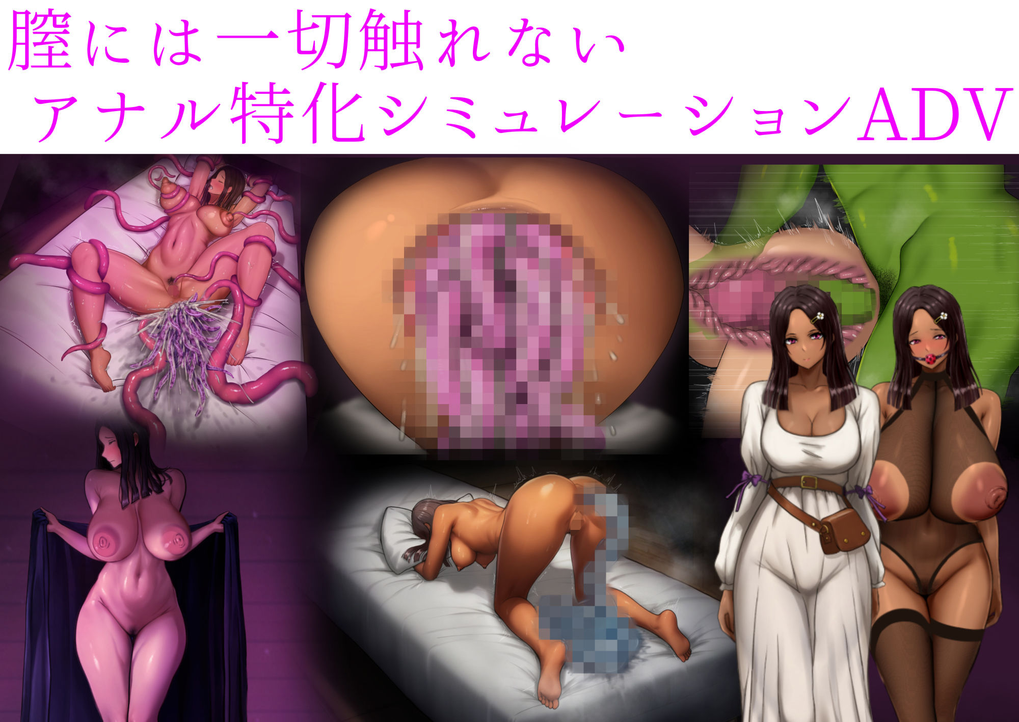 肛門苗床開発 〜褐色美女異種苗床化アナル改造研究録〜 サンプル画像 1
