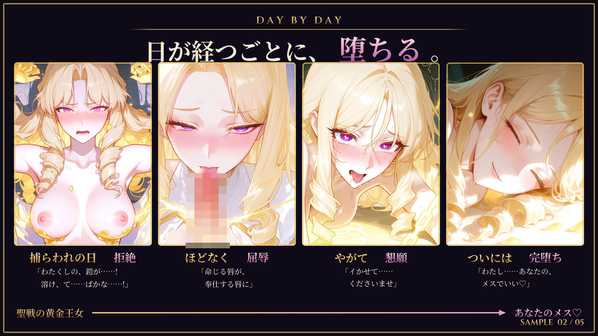 【スマホ対応】冷酷王女オーレリアの屈辱と牝堕ち サンプル画像 2
