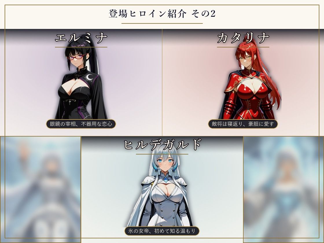 巨乳騎士とえっちな戦記〜7人の巨乳女騎士を娶り、ハーレム皇帝になるまで〜 サンプル画像 4