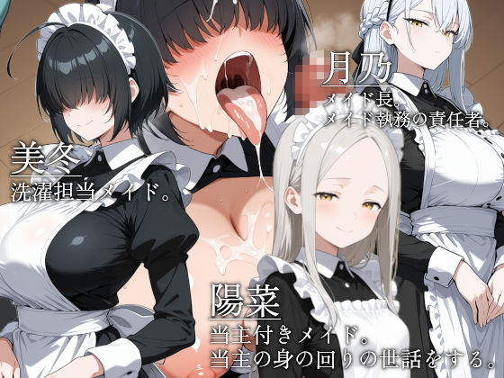 山王寺家の人々〜淫蕩の儀に狂ふ華〜 サンプル画像 4