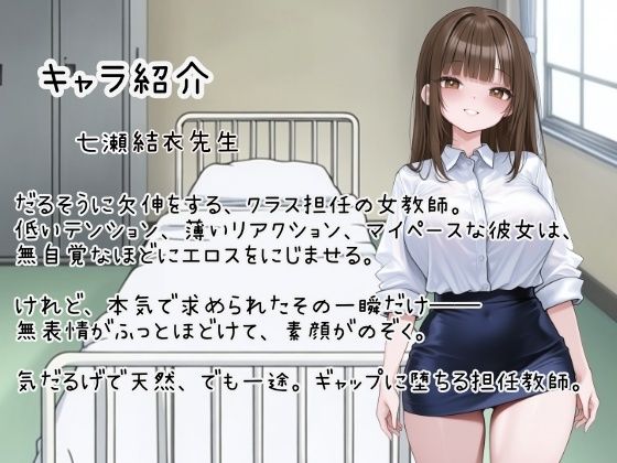 先生とペアで妊活実習 〜クラスで俺だけ中出し許可されてる件〜 サンプル画像 1