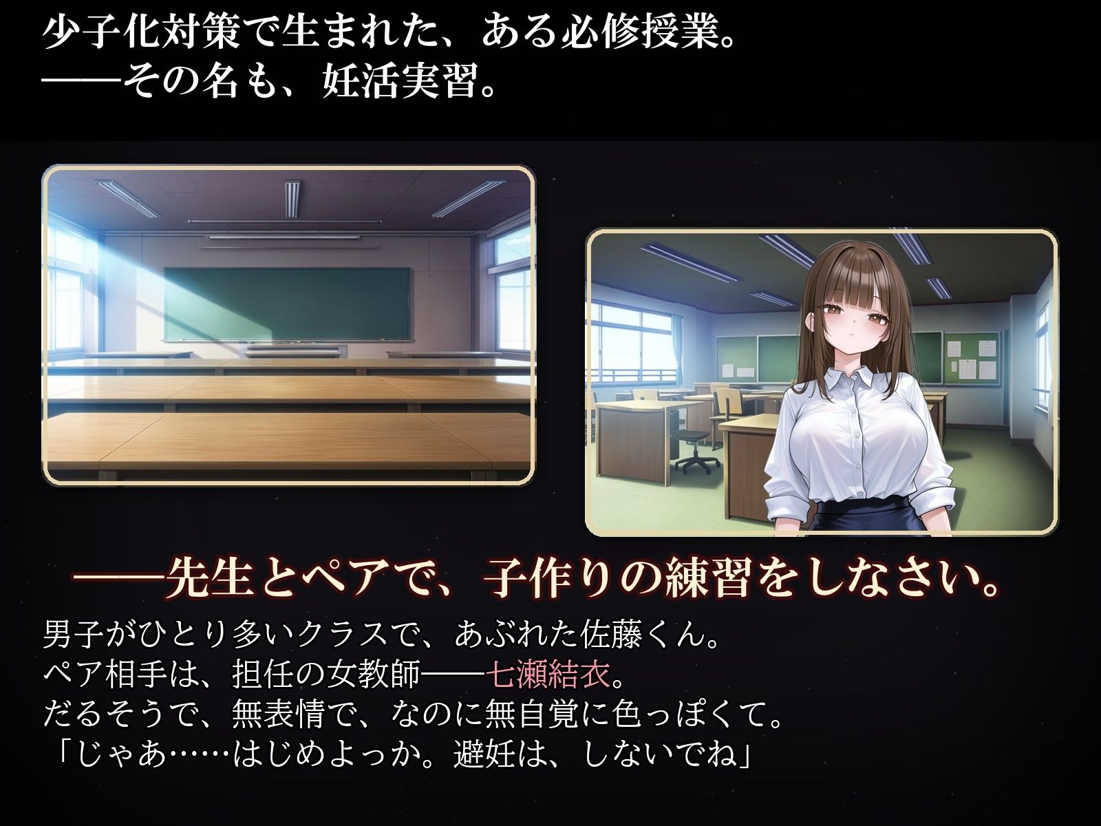 先生とペアで妊活実習 〜クラスで俺だけ中出し許可されてる件〜 サンプル画像 3