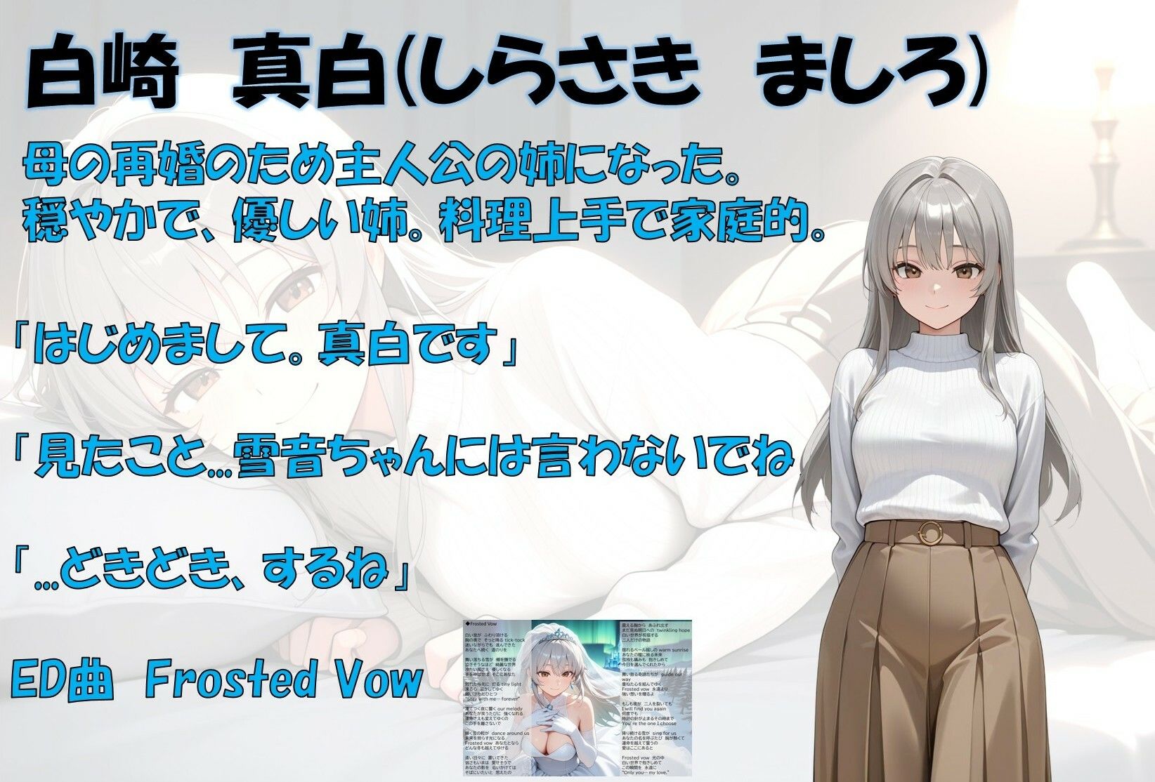 白崎姉妹、解ける心 サンプル画像 3