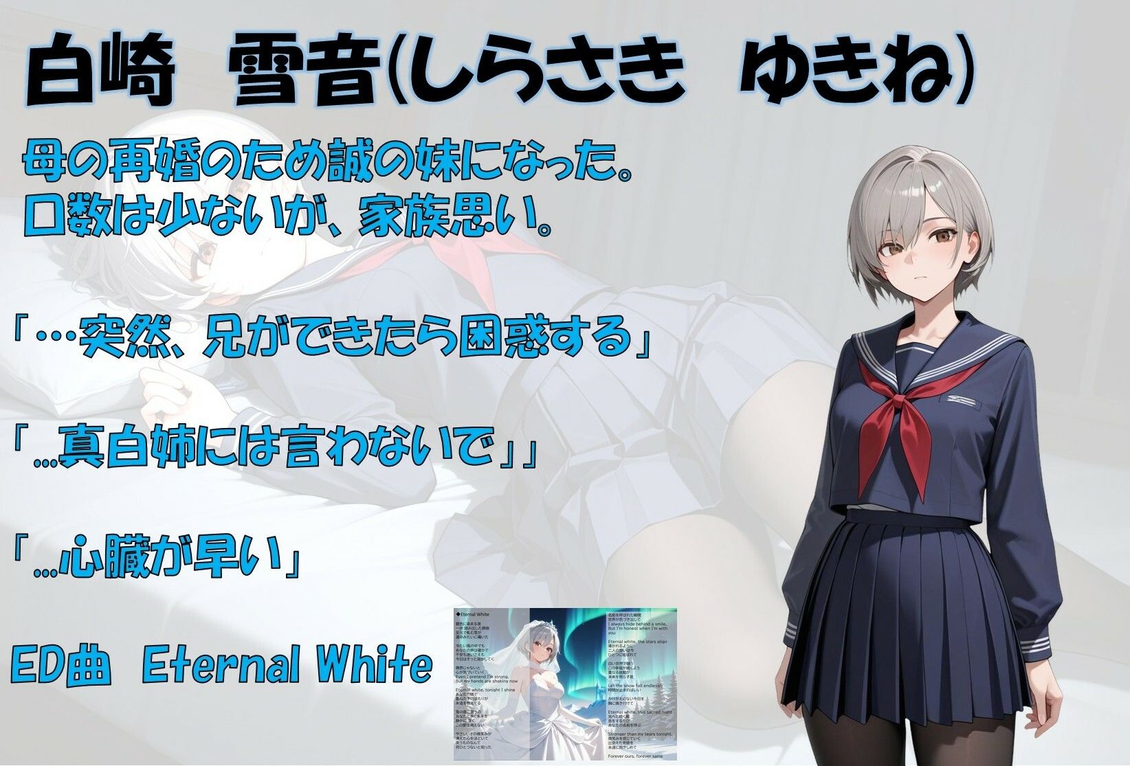 白崎姉妹、解ける心 サンプル画像 4