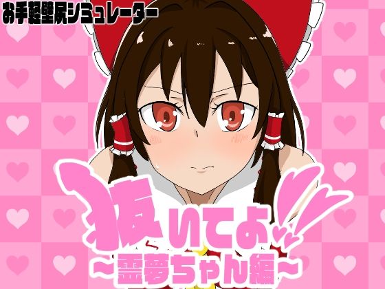 抜いてよ!おまとめパック3 サンプル画像 5