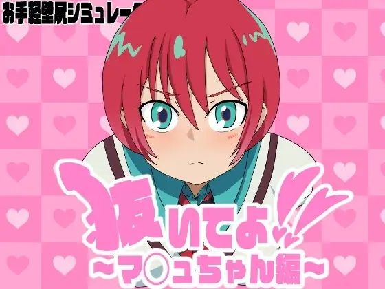 抜いてよ!おまとめパック3 サンプル画像 6
