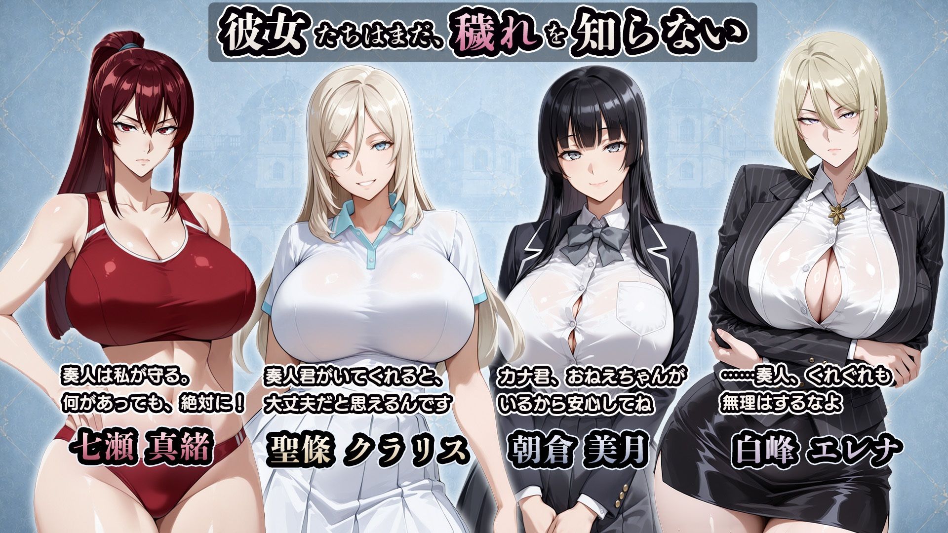 NTR寝取られ学園 白光の箱庭と姦計 -蝕まれる名門女子たち- サンプル画像 2