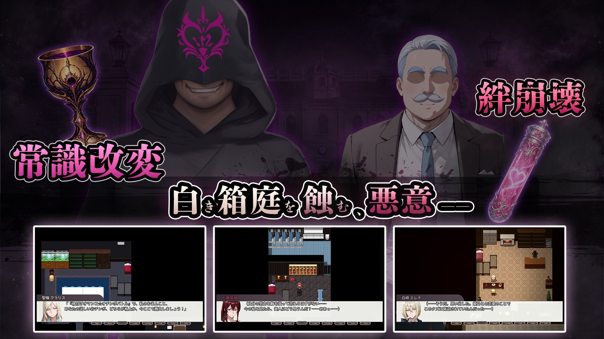 NTR寝取られ学園 白光の箱庭と姦計 -蝕まれる名門女子たち- サンプル画像 3