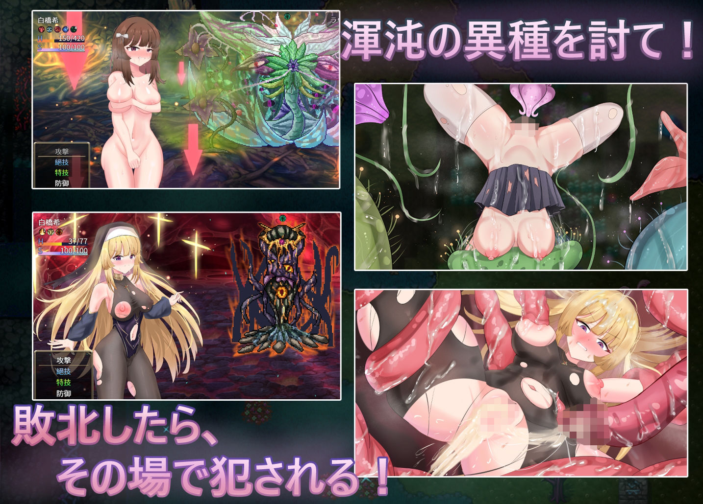 聖なる化身 〜古法儀式と双生の世界〜 サンプル画像 4