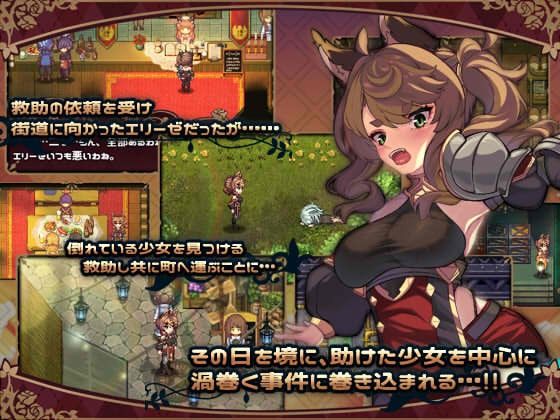 エリーゼと恍惚のマリオネット サンプル画像 1