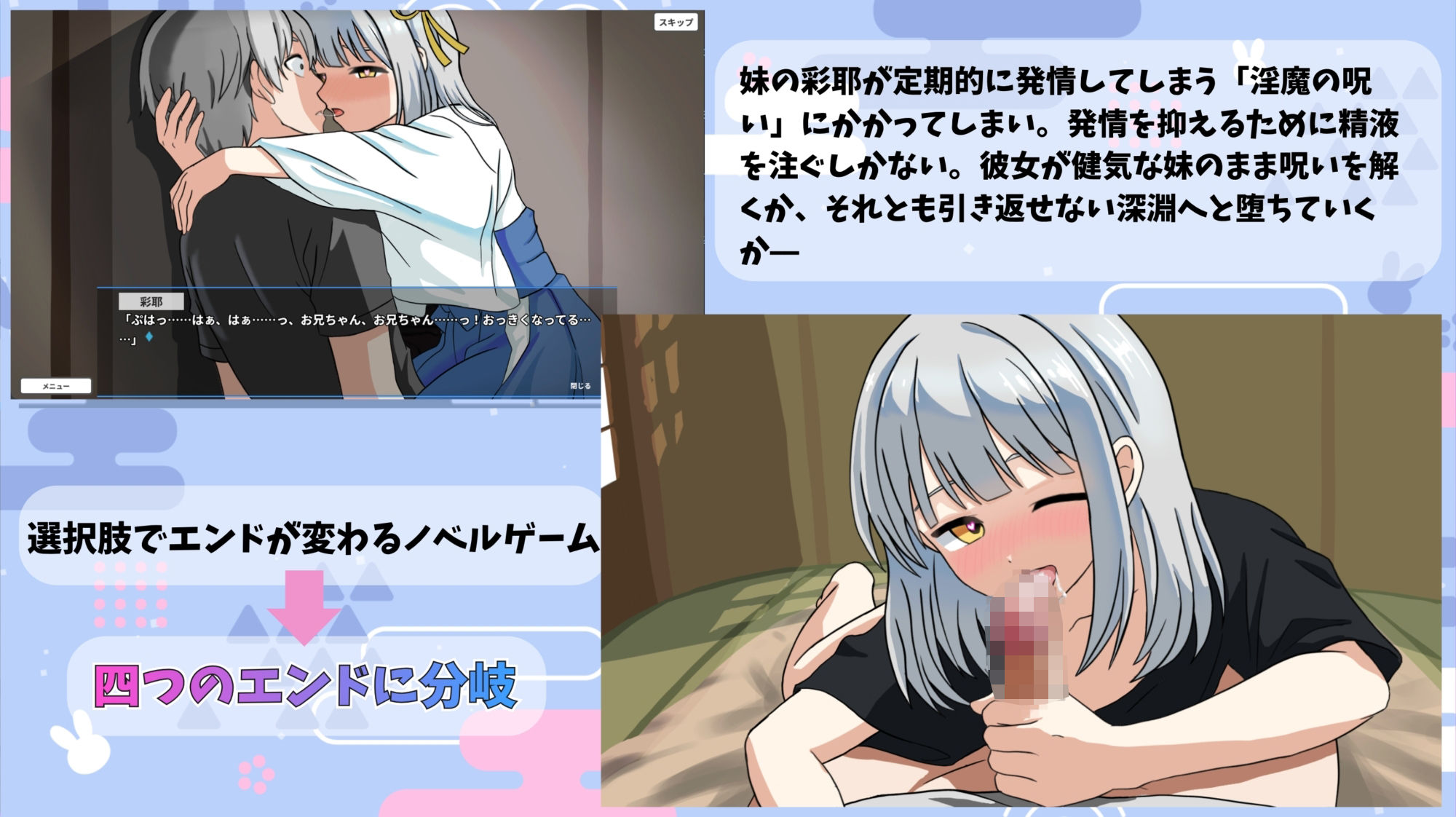 呪われ巫女妹の発情奇譚 サンプル画像 1