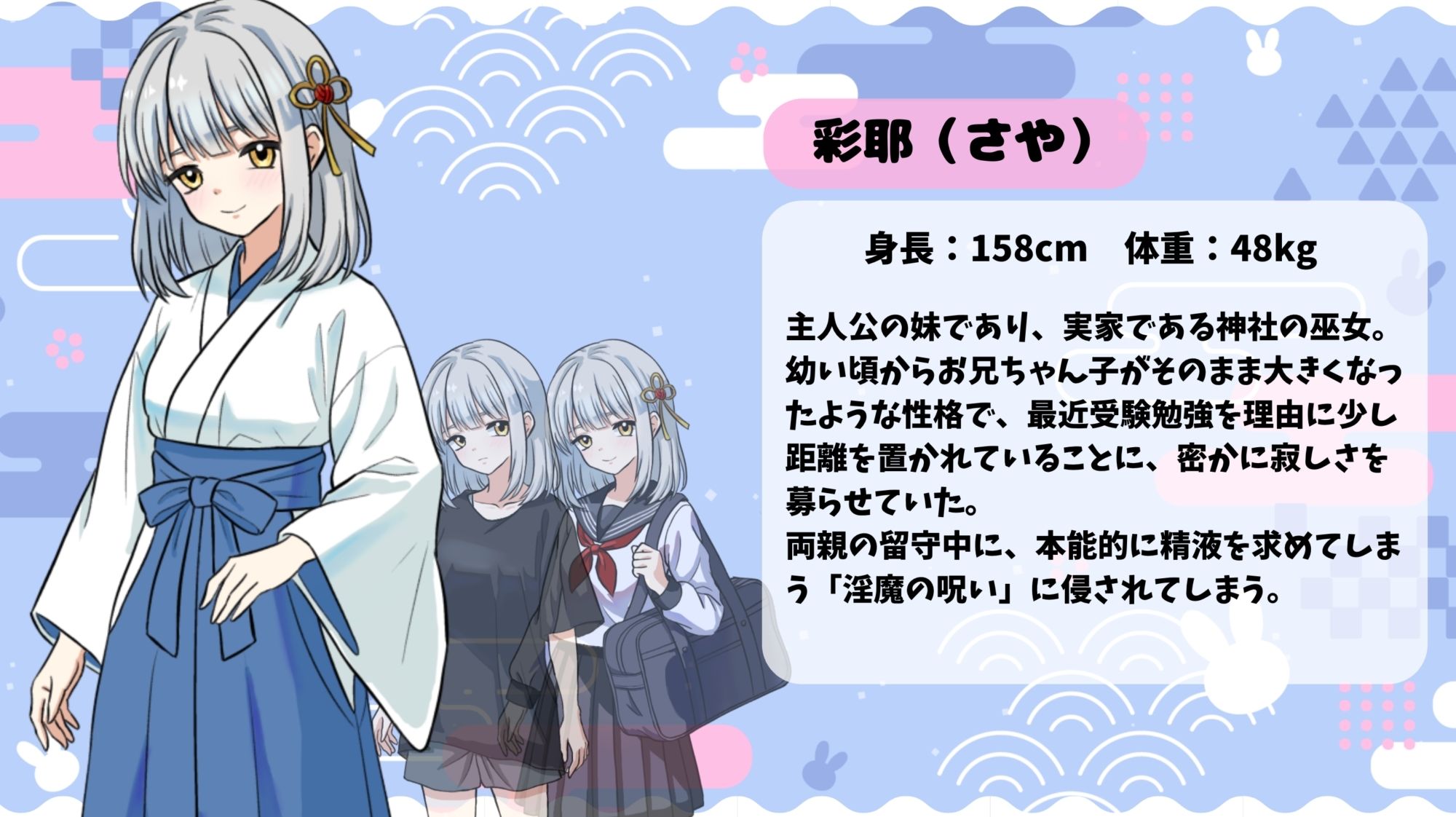 呪われ巫女妹の発情奇譚 サンプル画像 2
