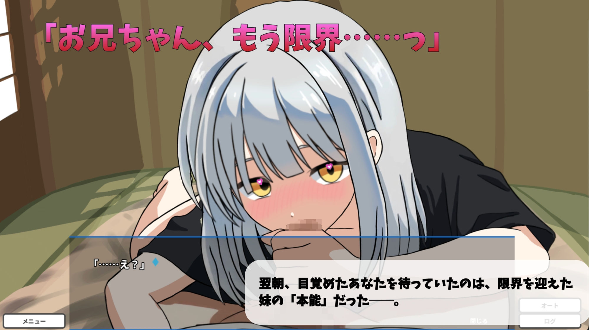 呪われ巫女妹の発情奇譚 サンプル画像 5