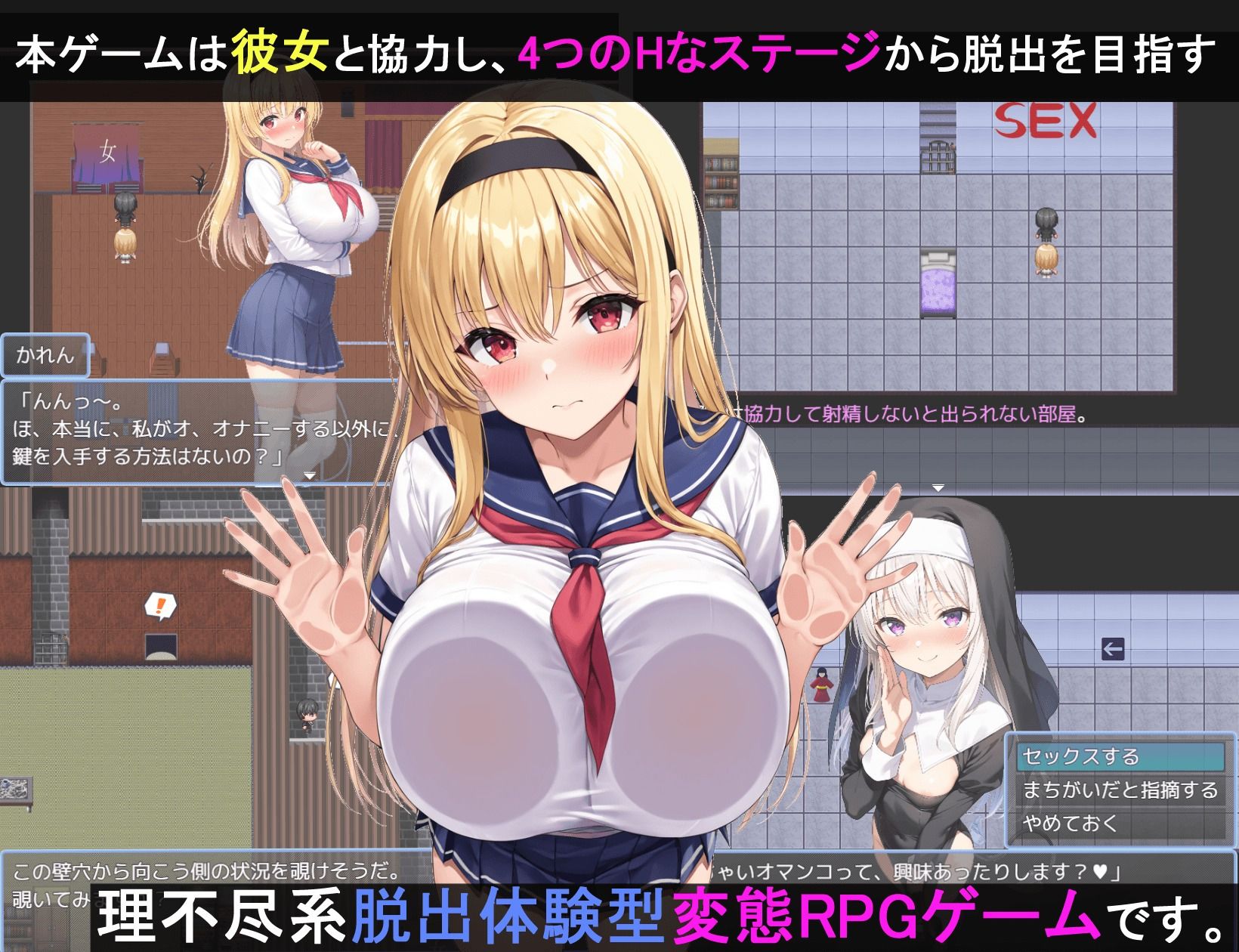 わからせエスケープ!!! サンプル画像 2