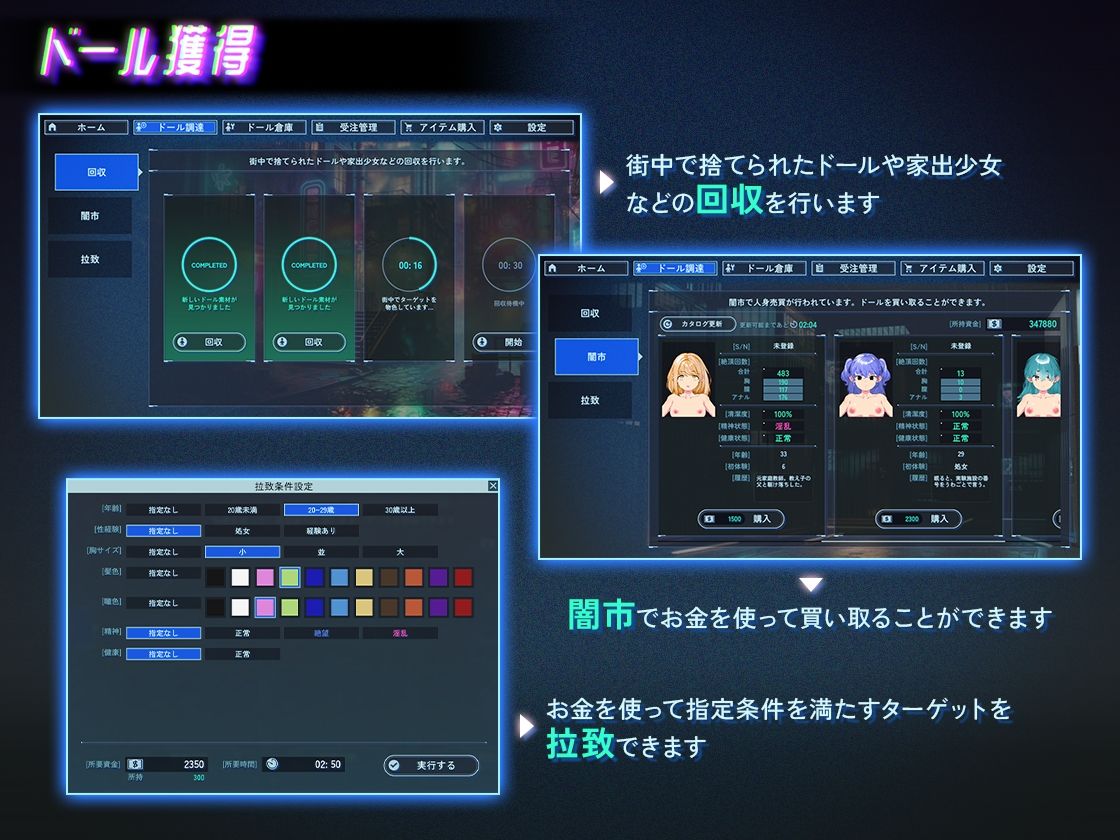 アンダーシティドールショップ サンプル画像 1