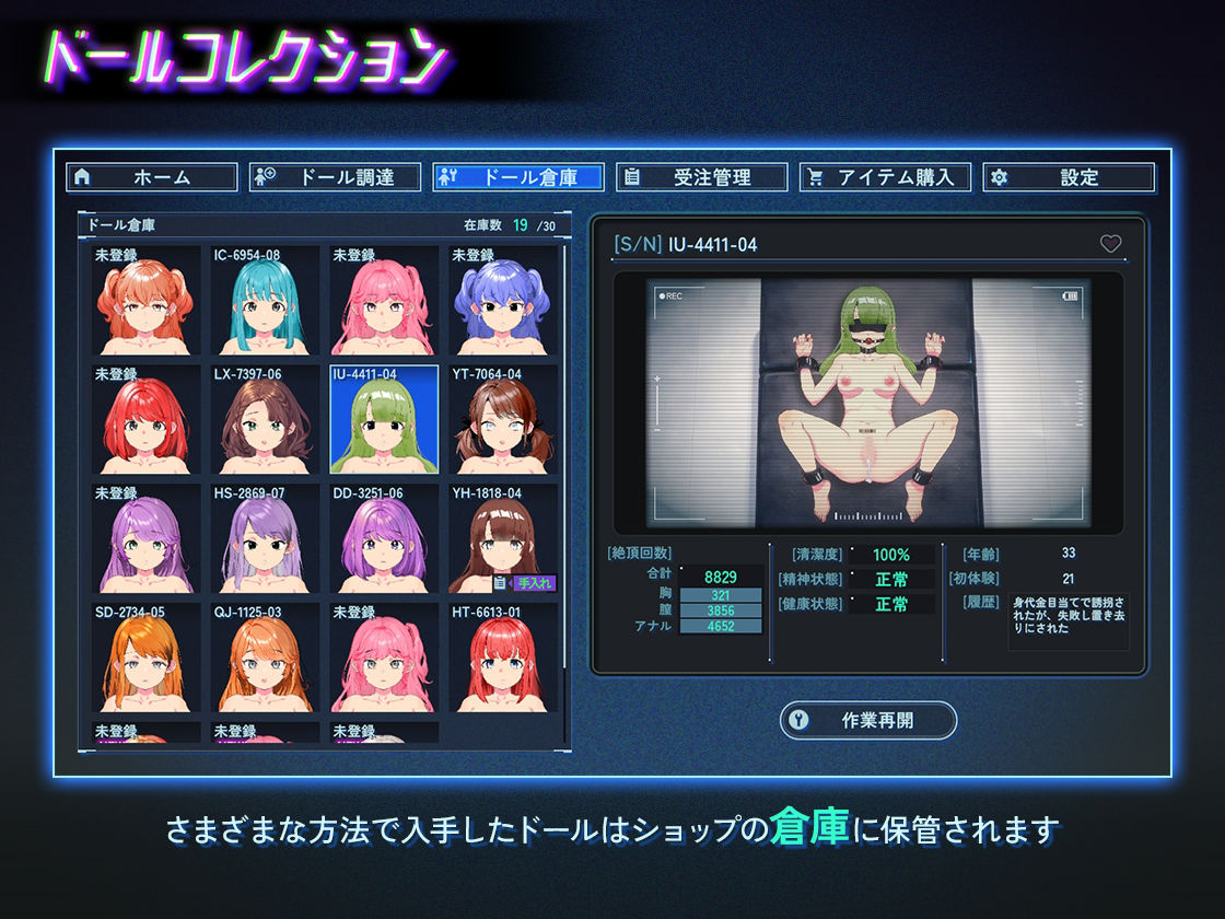 アンダーシティドールショップ サンプル画像 2