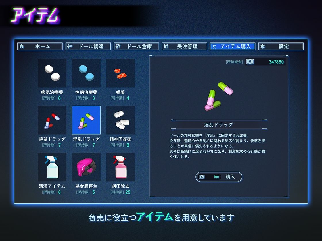 アンダーシティドールショップ サンプル画像 6