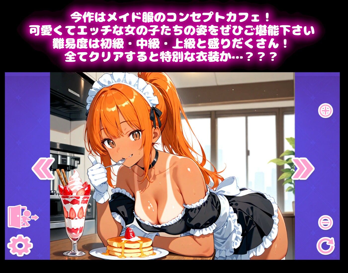 【メイドコスチューム編】うきうきブロック崩し桃色パラダイスVol1 サンプル画像 1