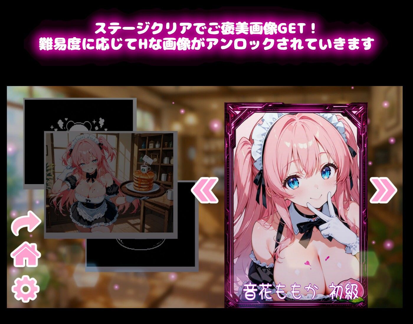 【メイドコスチューム編】うきうきブロック崩し桃色パラダイスVol1 サンプル画像 3