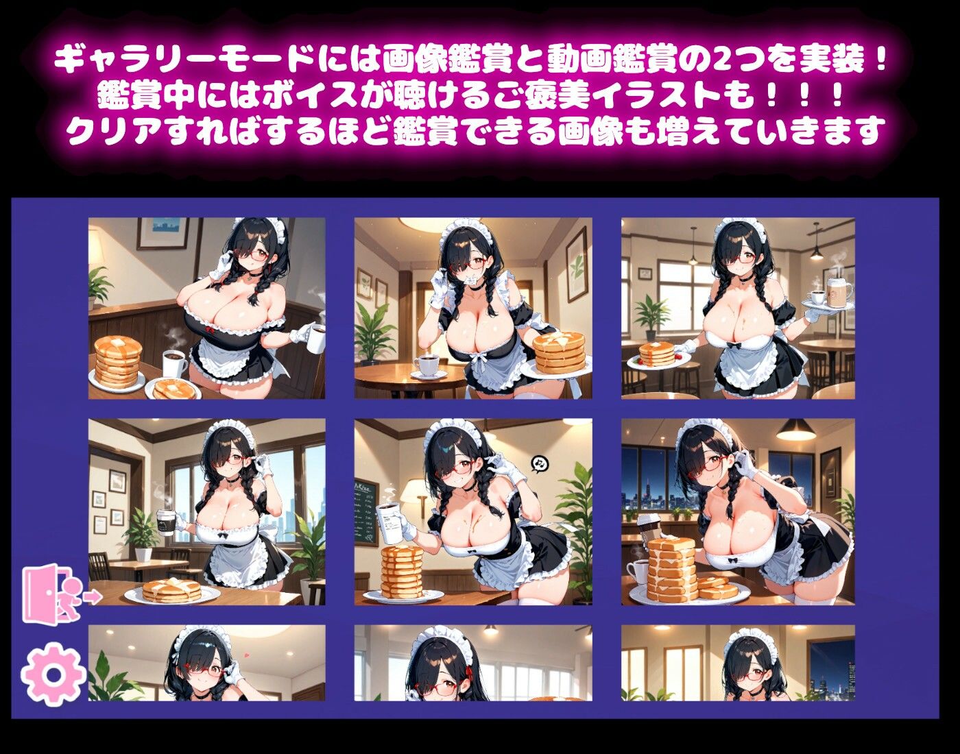 【メイドコスチューム編】うきうきブロック崩し桃色パラダイスVol1 サンプル画像 5