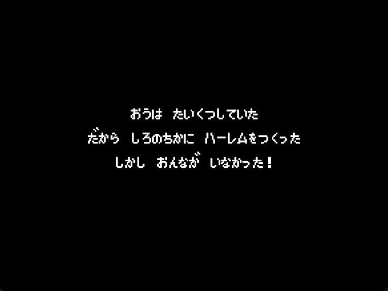 キングスプレジャー おうさまのひまつぶし サンプル画像 1