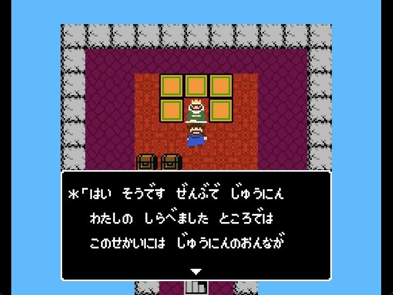 キングスプレジャー おうさまのひまつぶし サンプル画像 2