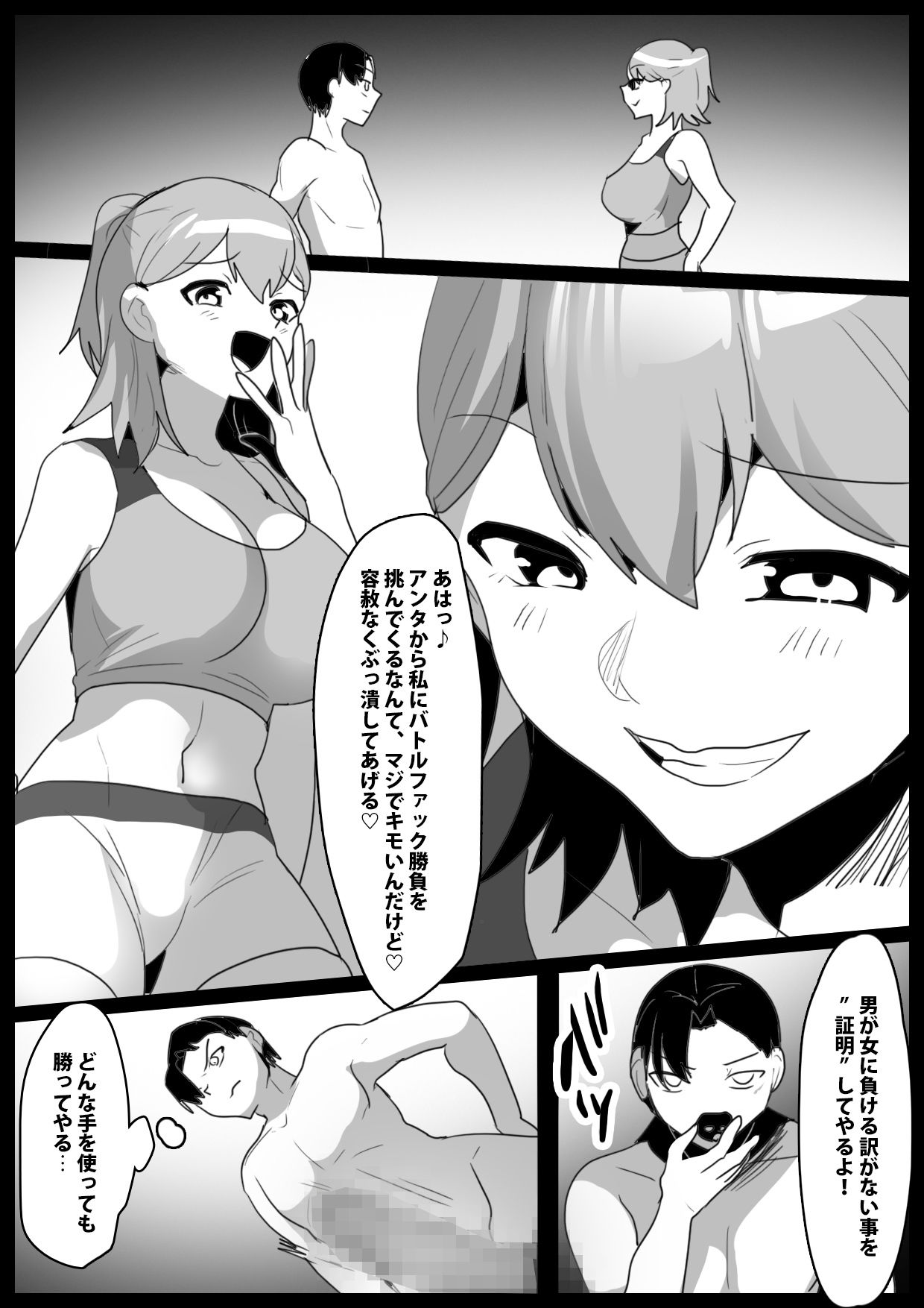 Girls Beat! ぷらす vsルカ サンプル画像 1