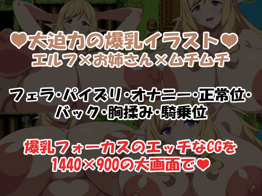 孕ませ！爆乳エルフの里-前編- サンプル画像 5