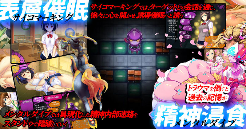 HYPNOS FUCK-ヒュプノスファック 統合版 サンプル画像 3
