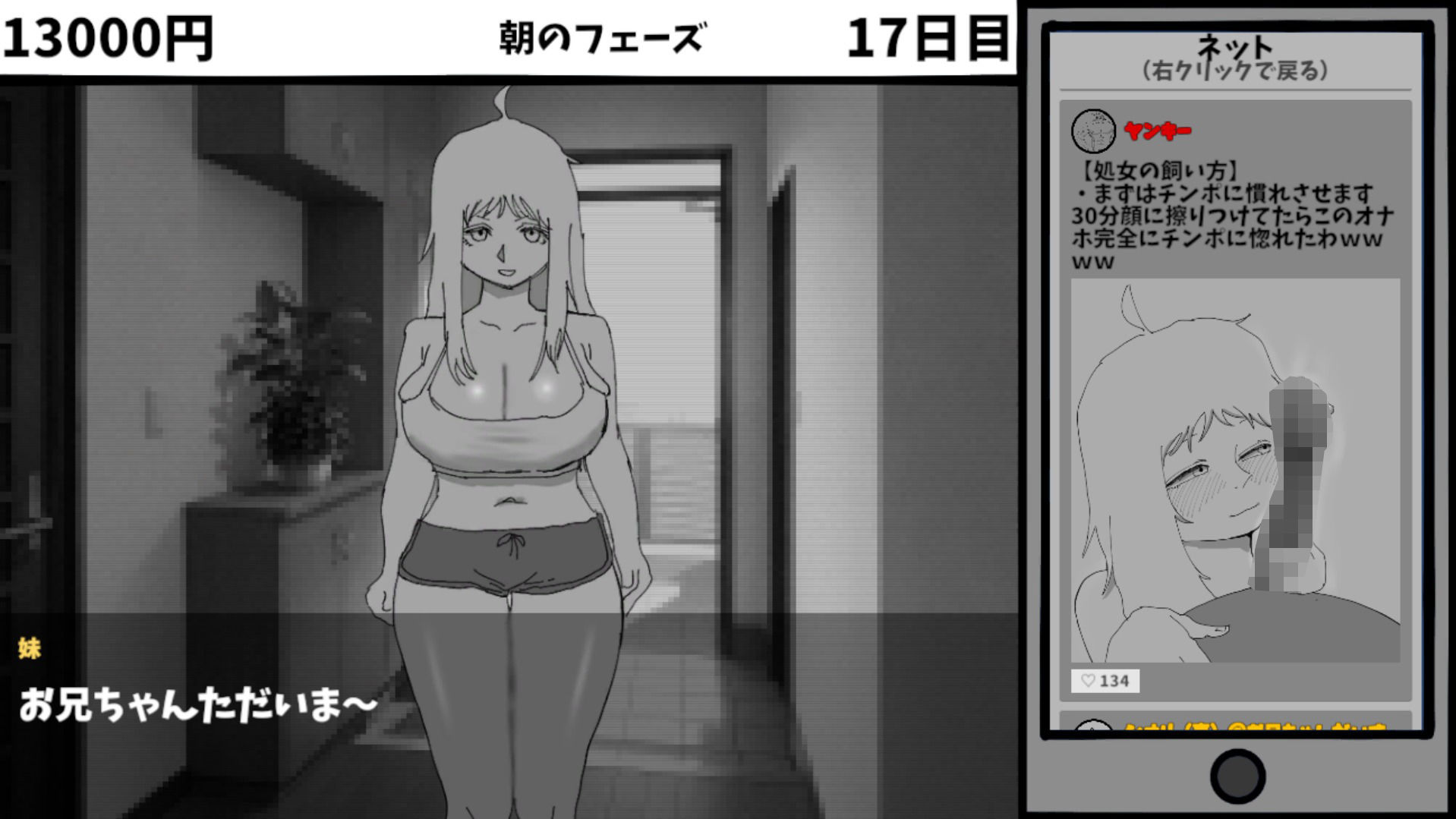 見なきゃよかった。〜最愛の妹はいじめっ子のオナホでした〜 サンプル画像 5