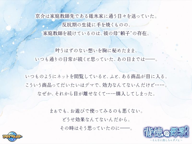 背徳の母乳〜そんなに出しちゃダメぇ〜 サンプル画像 1