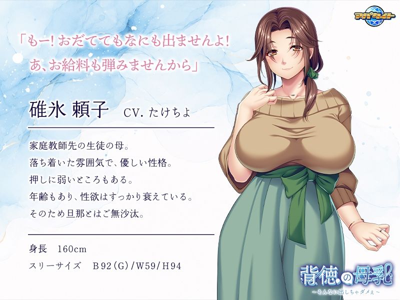 背徳の母乳〜そんなに出しちゃダメぇ〜 サンプル画像 2