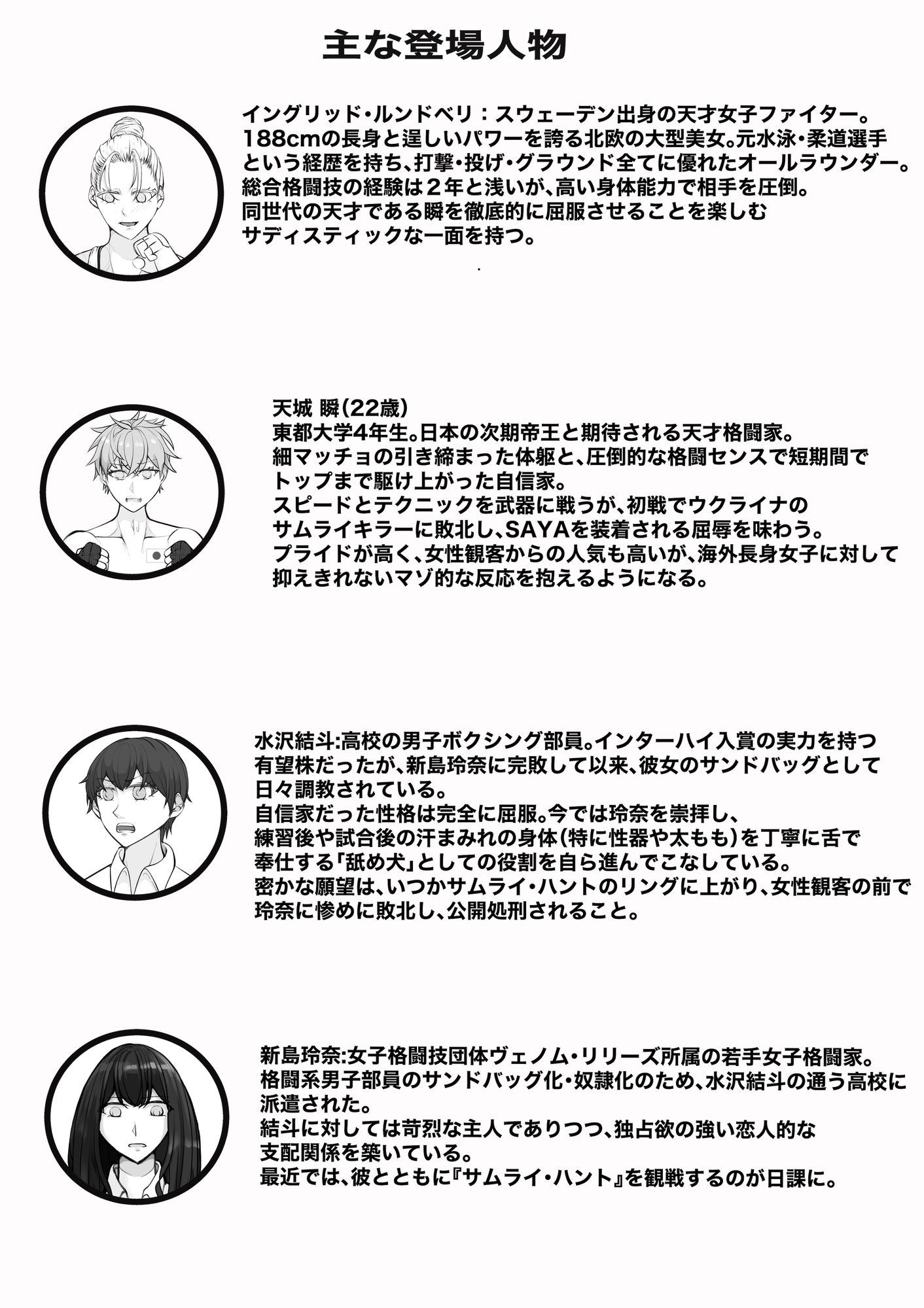 サムライキラー3 サンプル画像 1