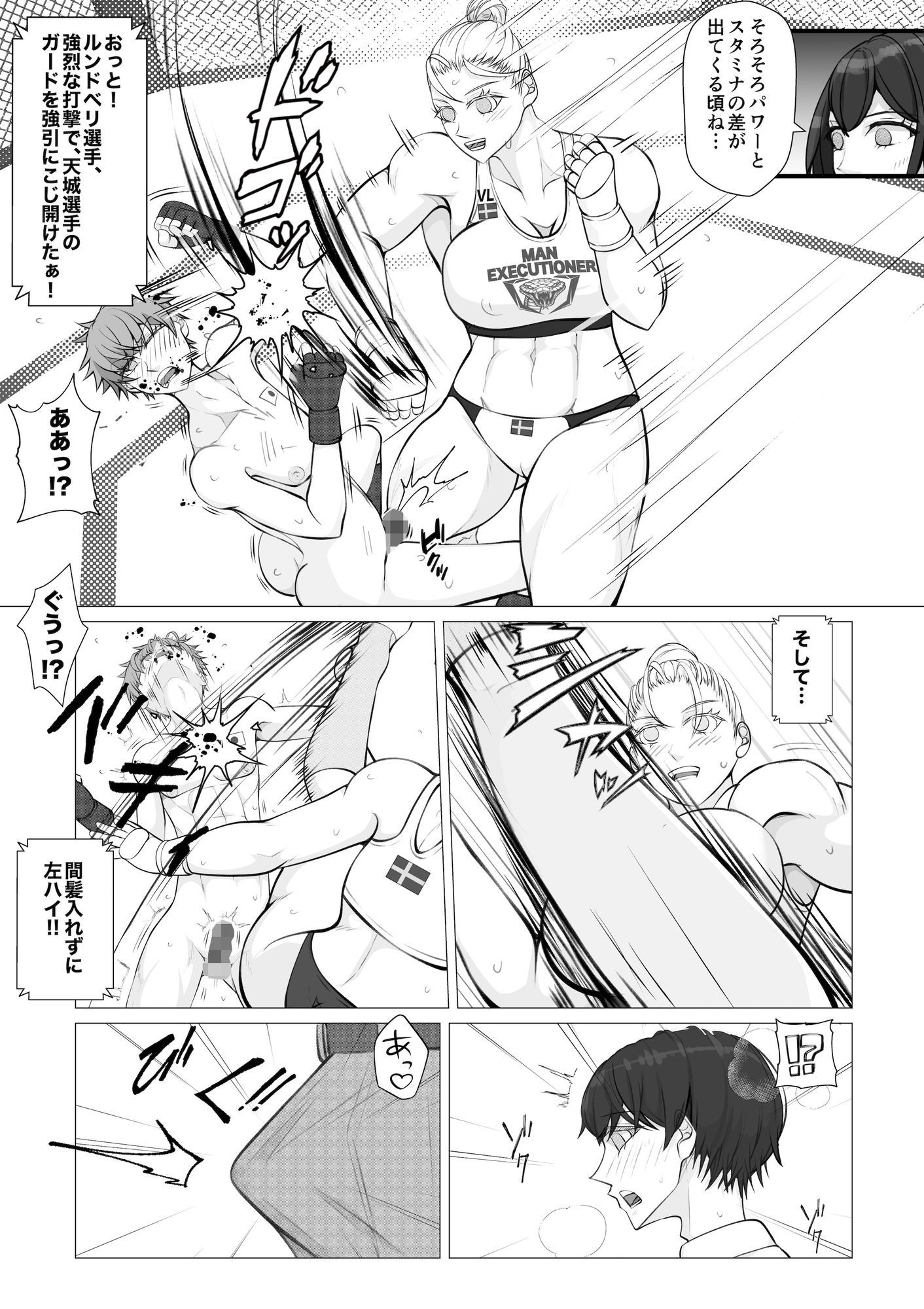 サムライキラー3 サンプル画像 2