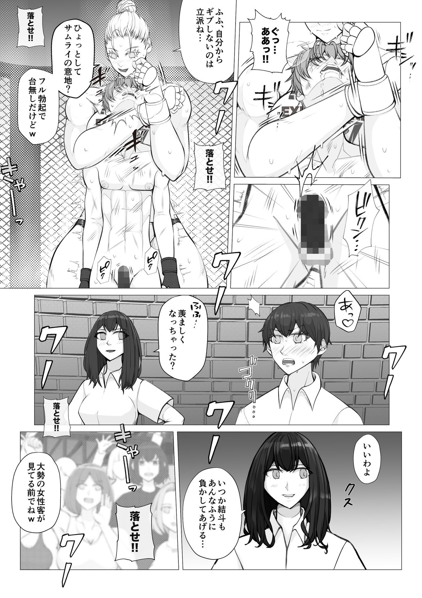 サムライキラー3 サンプル画像 5