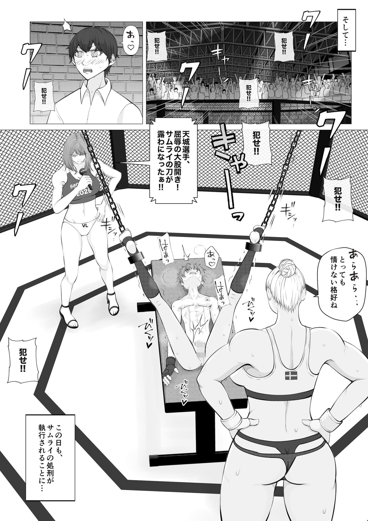 サムライキラー3 サンプル画像 6