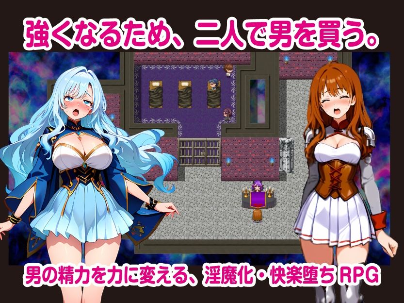 サキュバスの檻 サンプル画像 1