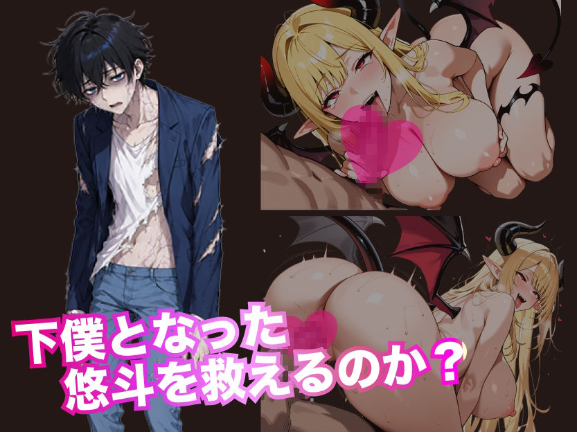 サキュバスの檻 サンプル画像 6
