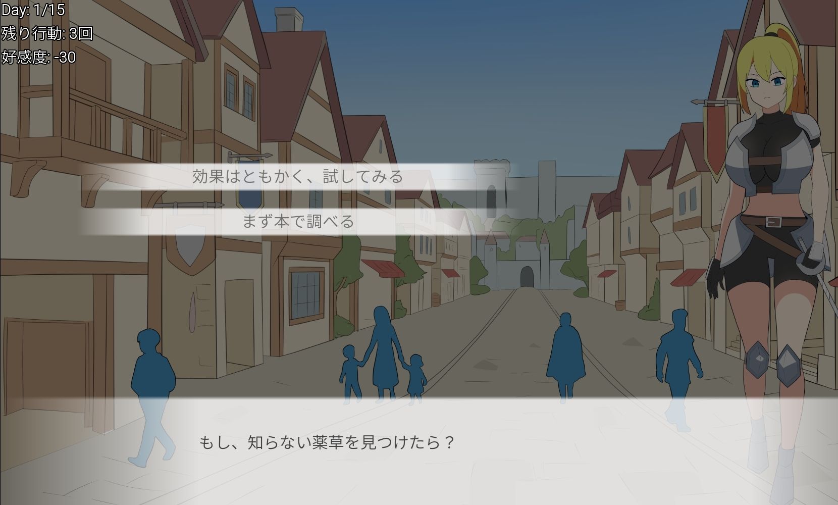 高慢な女騎士を15日間で落とす話 サンプル画像 2