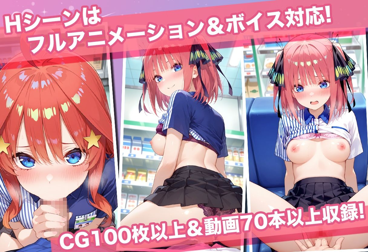透視カメラ〜コンビニの秘密〜 三玖・二乃・五月編 サンプル画像 6