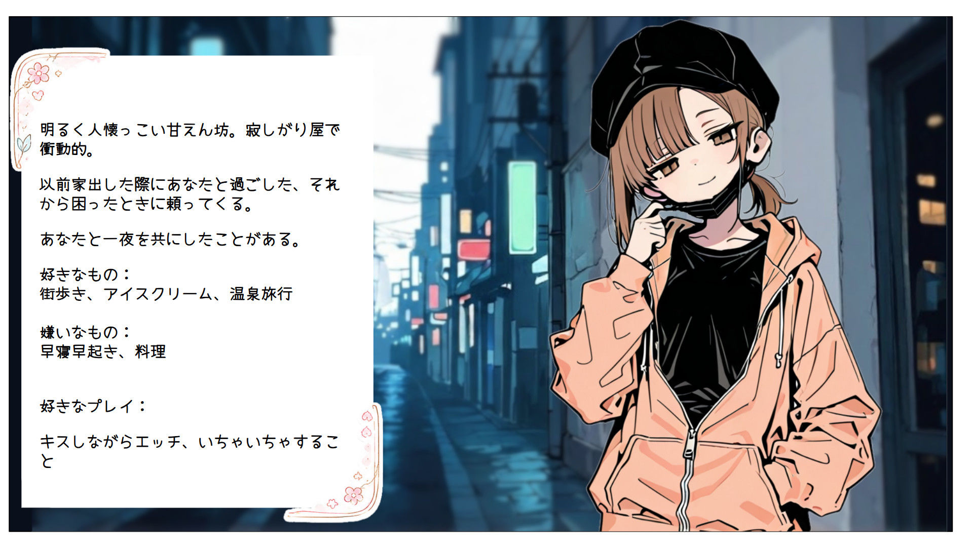 アイ 活少女・チハル サンプル画像 3