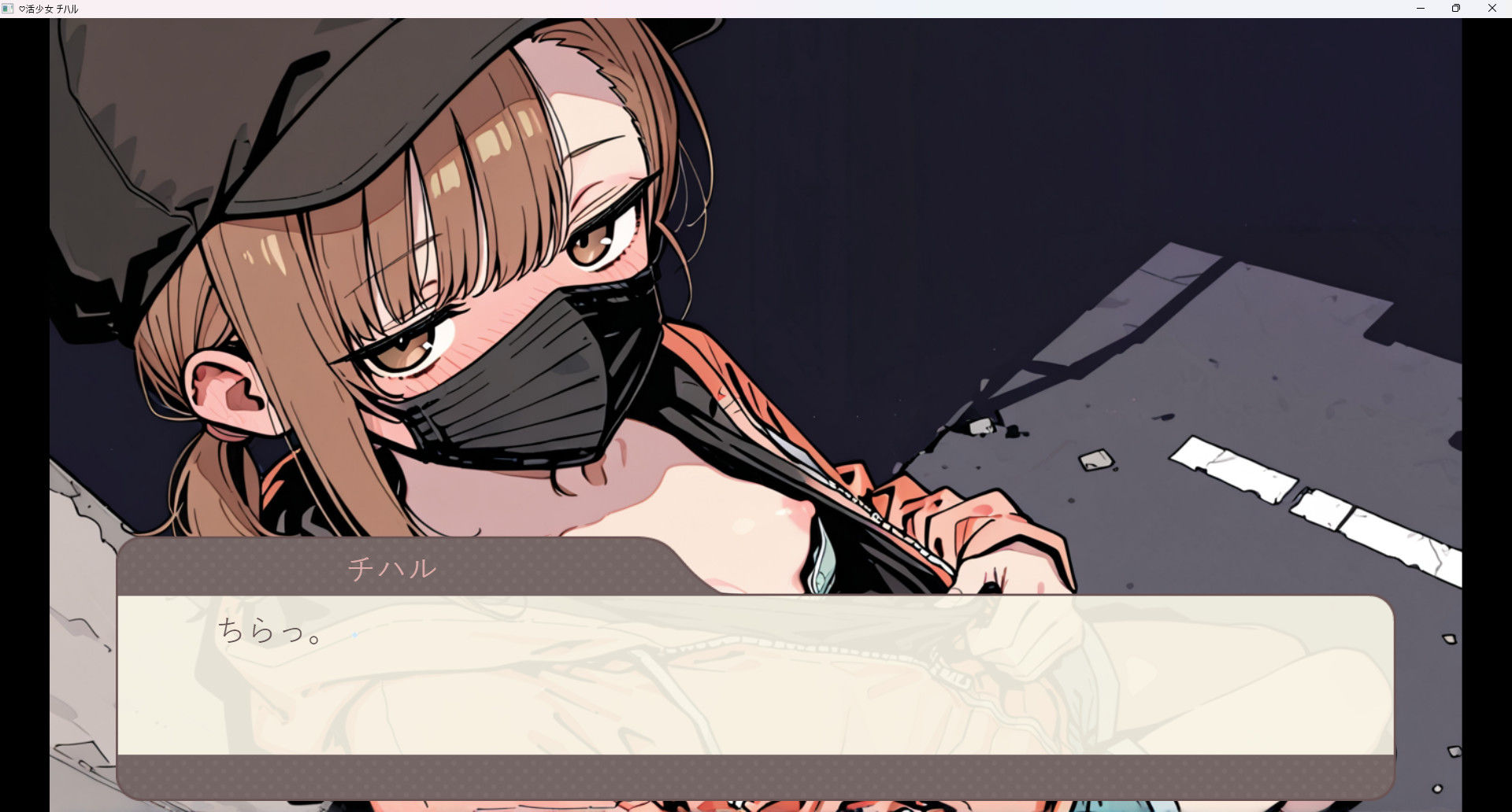 アイ 活少女・チハル サンプル画像 4