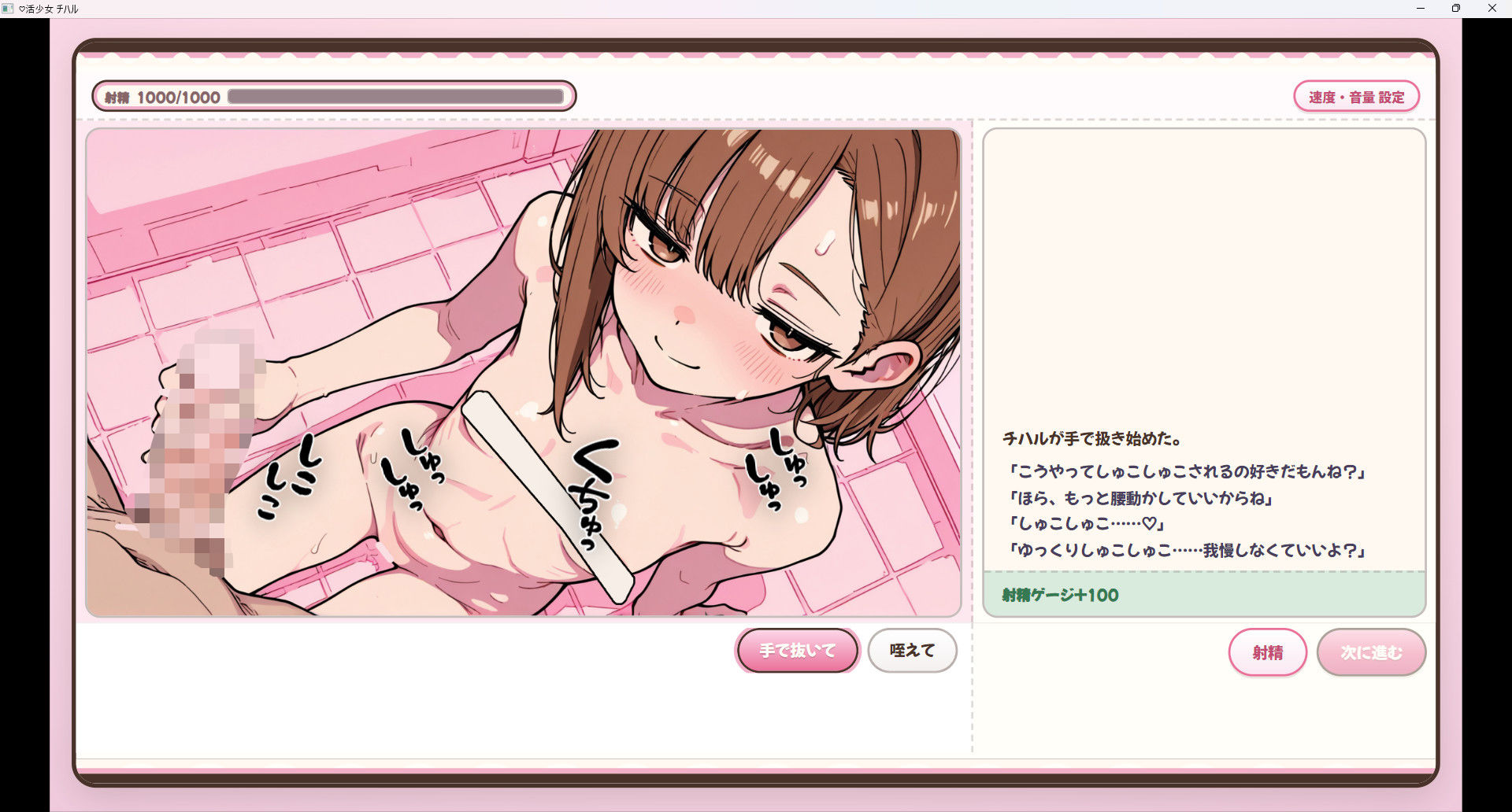 アイ 活少女・チハル サンプル画像 6
